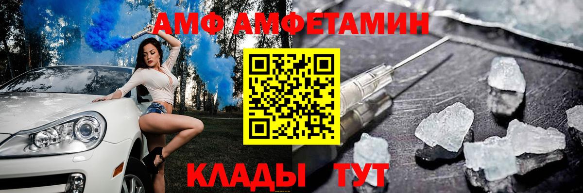 Миасс  Амфетамин VHQ  АМФ  Вход с VPN  Амфетамин 