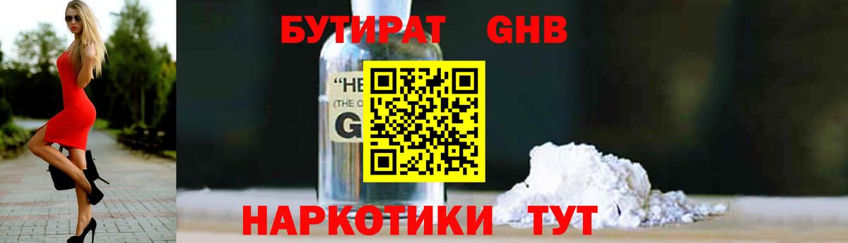БУТИРАТ оксана Миасс