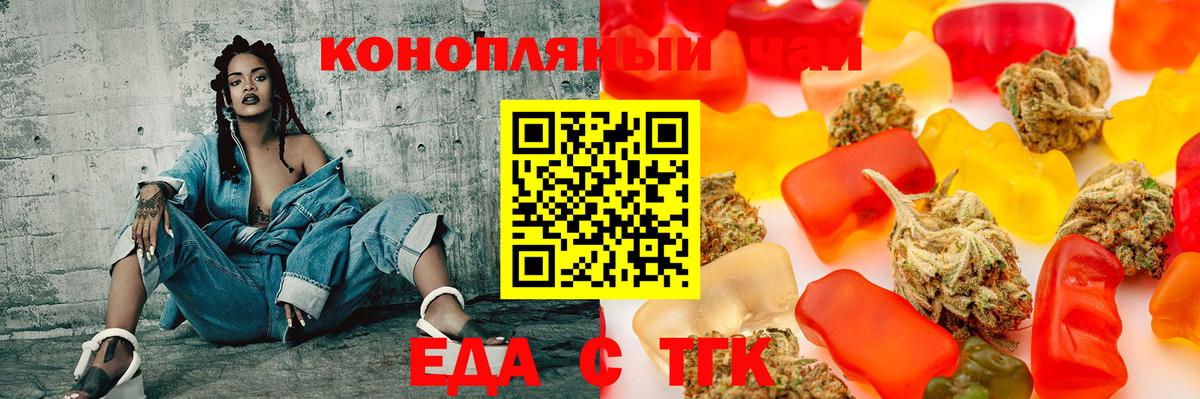 Canna-Cookies марихуана  Вход с VPN  Миасс 