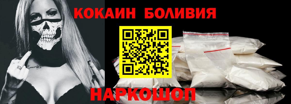 Кокаин FishScale Миасс