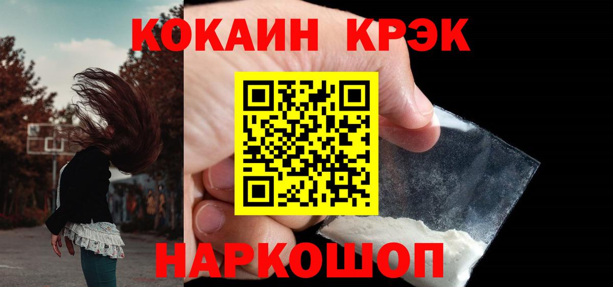Миасс  КОКАИН Fish Scale  Вход с VPN 