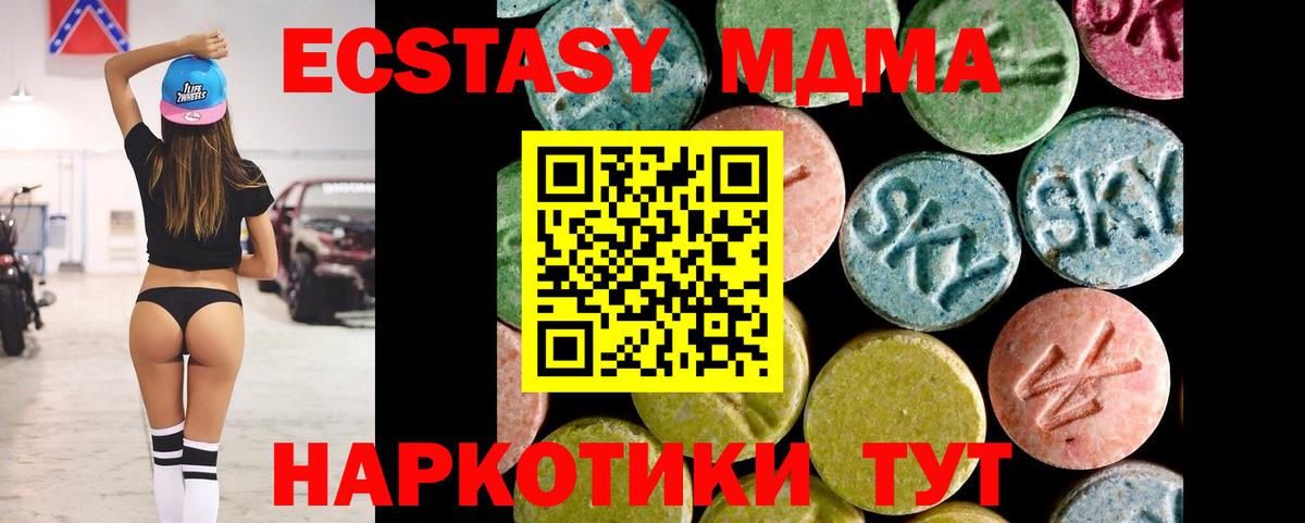Миасс  Ecstasy Дубай  Вход с VPN  Экстази диски 
