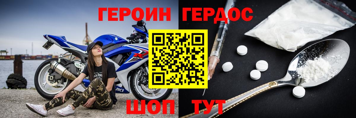 Миасс  Героин белый  Вход с VPN 