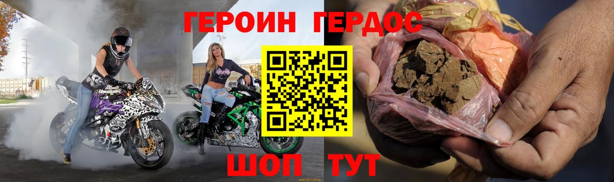 Героин хмурый Миасс