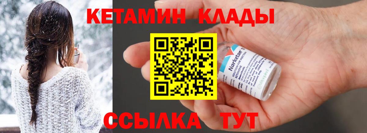 блэк спрут как зайти  КЕТАМИН ketamine  КЕТАМИН ketamine  Вход с VPN  Миасс 
