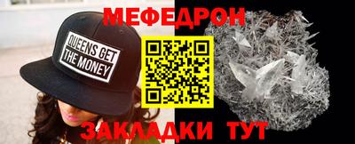 мяу мяу кристалл Ирбит