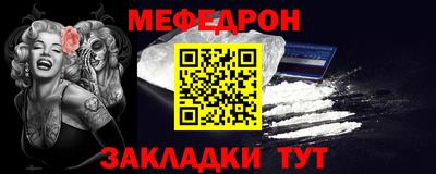 мяу мяу кристалл Ирбит