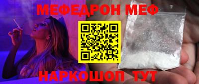 мяу мяу кристалл Ирбит
