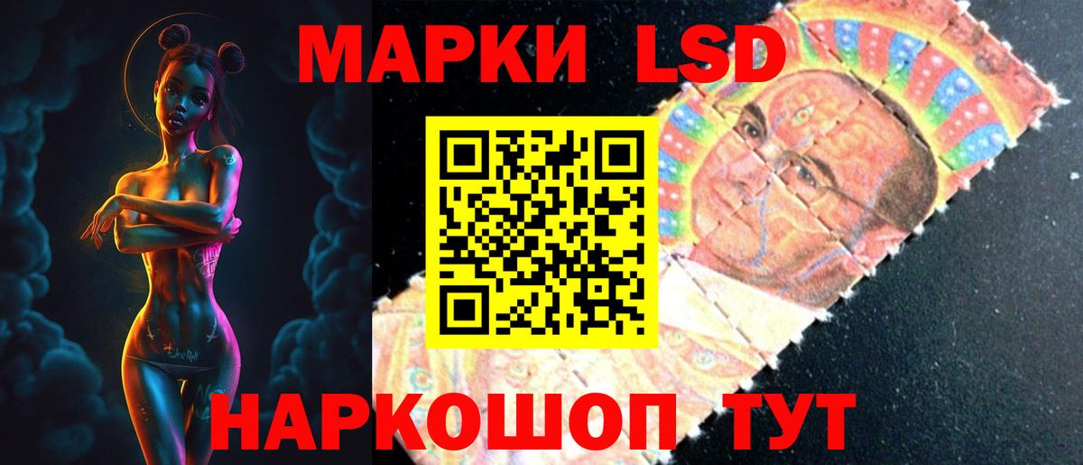 ЛСД экстази кислота  Вход с VPN  Миасс 