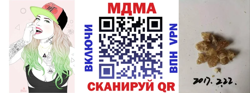 МДМА кристаллы  гидра ССЫЛКА  Миасс  где купить наркотик 