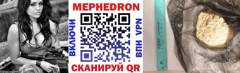 МЕФ мука  MEGA рабочий сайт  Миасс  площадка официальный сайт  магазин   