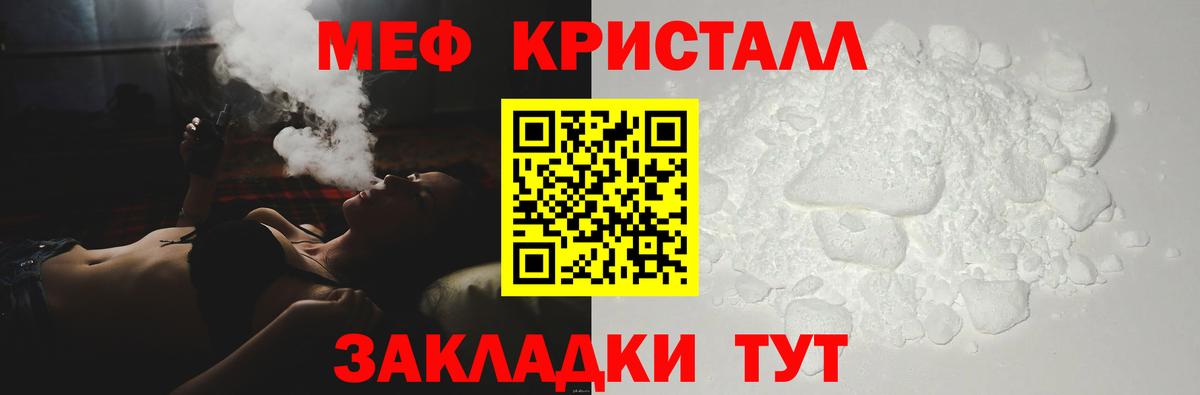 Меф  Вход с VPN  Миасс  наркошоп  МЯУ-МЯУ mephedrone  Меф мука 