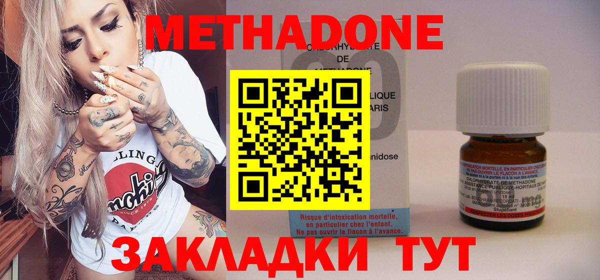 Метадон мёд  Вход с VPN  Миасс  МЕТАДОН methadone 