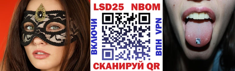 Марки 25I-NBOMe 1,5мг Миасс