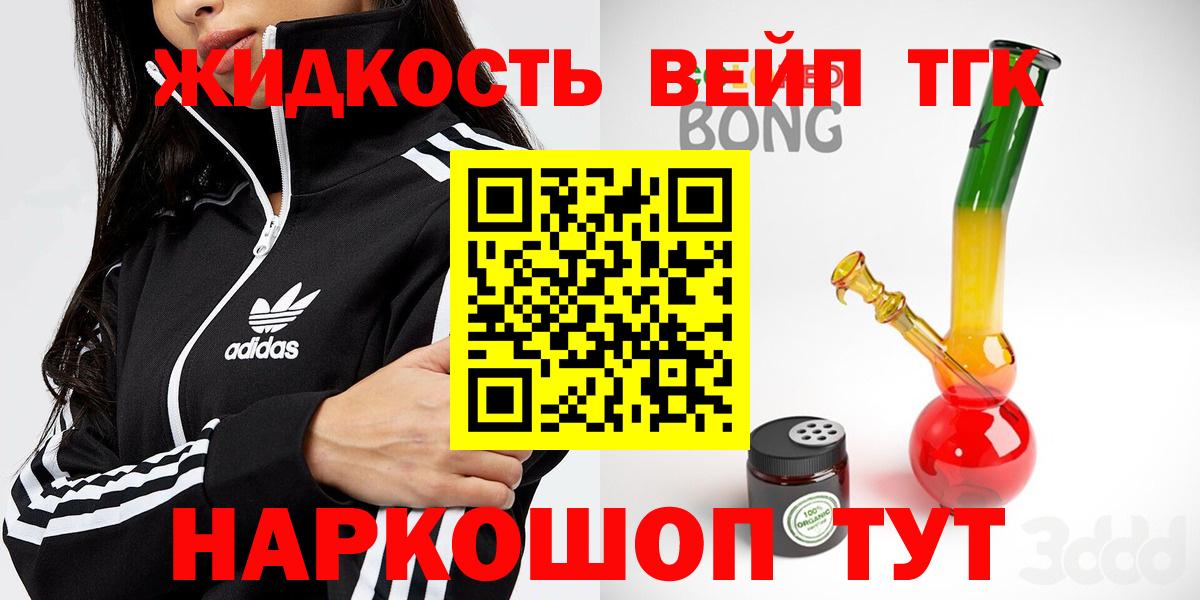 ТГК концентрат Миасс