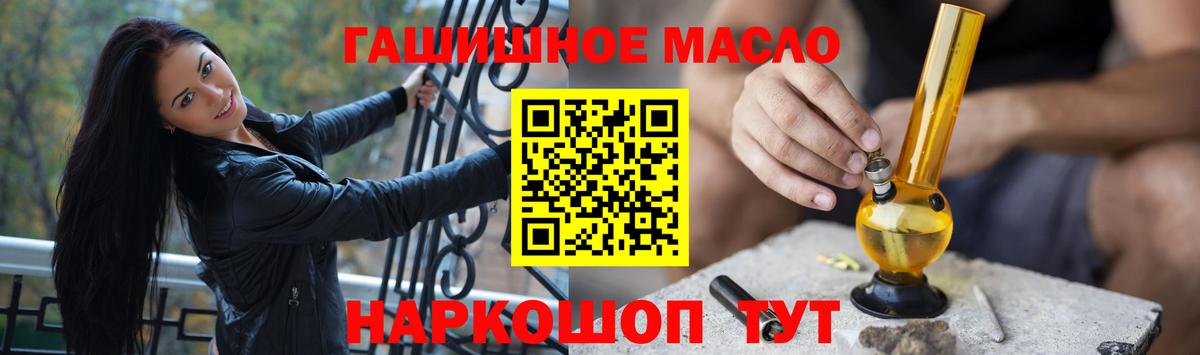 Миасс  Дистиллят ТГК гашишное масло  Вход с VPN 